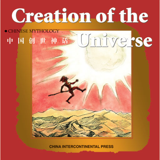 an analysis of nyishi myths on the creation of universe an analysis of nyishi myths on the creation of universe